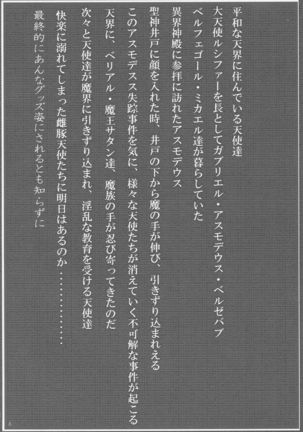Tenshi no Oshiri Mousepad Page #4