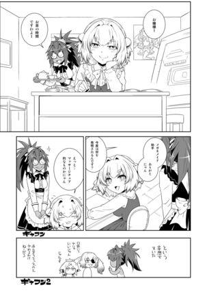 パイにゃんってば囚われにゃんコ Page #16