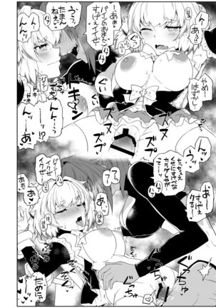 パイにゃんってば囚われにゃんコ Page #13