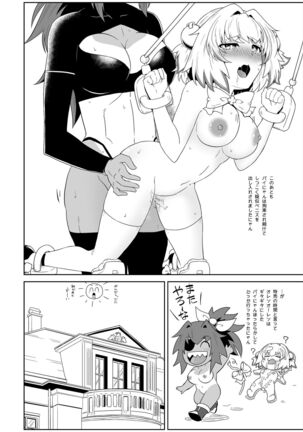 パイにゃんってば囚われにゃんコ Page #15