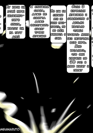 Shin Innindou SakuIno Renzoku Seichuu Hen Page #98