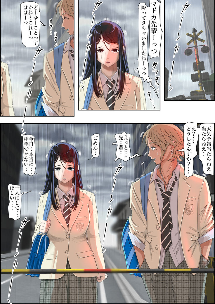 Charao ni Netorare Route 2 Vol. 2