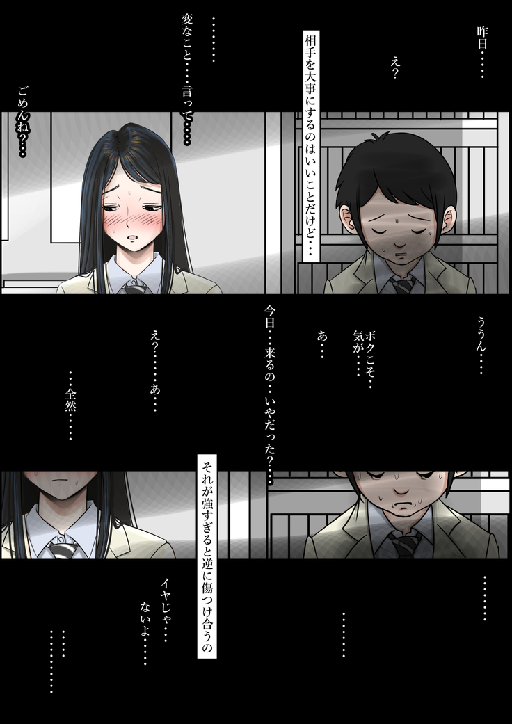 Charao ni Netorare Route 2 Vol. 2