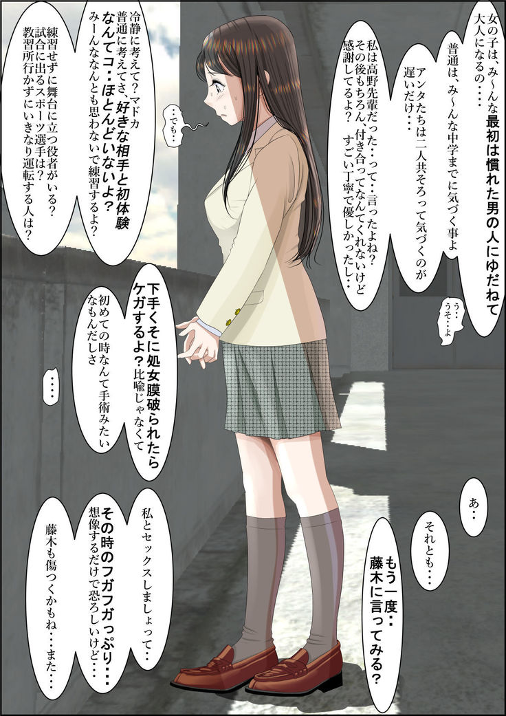Charao ni Netorare Route 2 Vol. 2