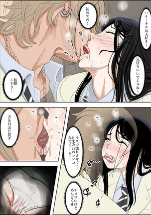 Charao ni Netorare Route 2 Vol. 2 Page #34