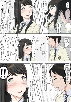 Charao ni Netorare Route 2 Vol. 2 Page #20