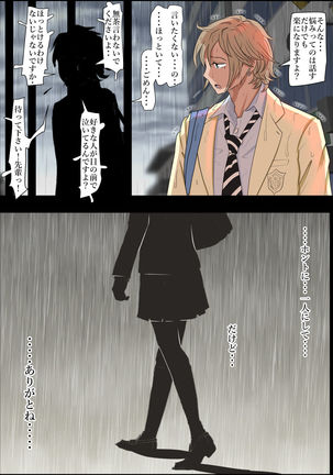 Charao ni Netorare Route 2 Vol. 2 Page #24