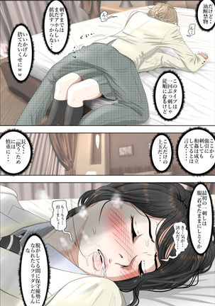 Charao ni Netorare Route 2 Vol. 2 Page #38