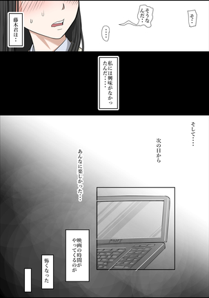 Charao ni Netorare Route 2 Vol. 2 Page #21