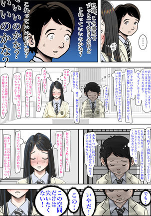 Charao ni Netorare Route 2 Vol. 2 Page #19