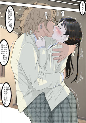 Charao ni Netorare Route 2 Vol. 2 Page #33