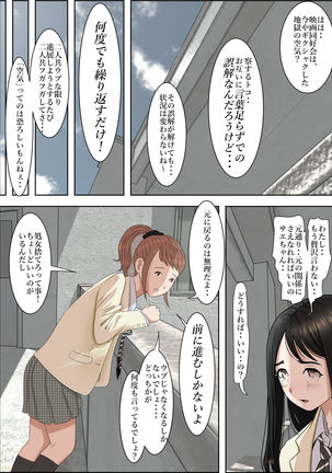 Charao ni Netorare Route 2 Vol. 2 Page #25