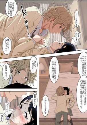 Charao ni Netorare Route 2 Vol. 2 Page #35