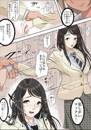 Charao ni Netorare Route 2 Vol. 2 Page #29