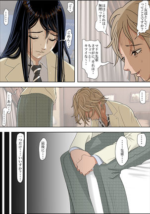 Charao ni Netorare Route 2 Vol. 2 Page #32