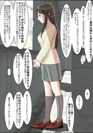 Charao ni Netorare Route 2 Vol. 2 Page #26