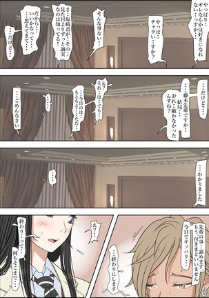 Charao ni Netorare Route 2 Vol. 2 Page #31