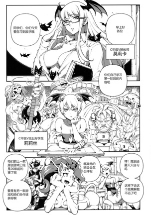 Fighter Girls Vampire Page #4