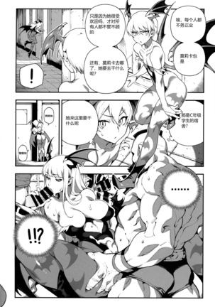 Fighter Girls Vampire - Page 5
