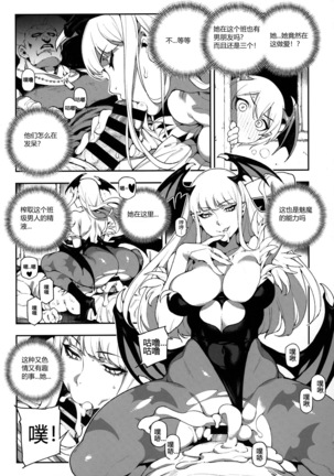 Fighter Girls Vampire Page #6