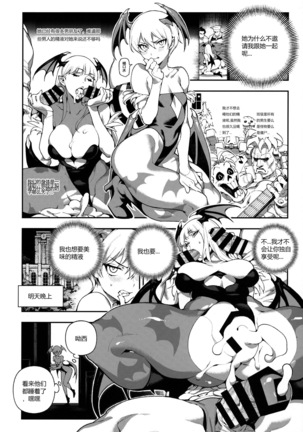Fighter Girls Vampire Page #7