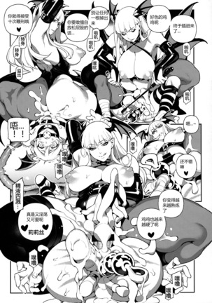 Fighter Girls Vampire Page #22