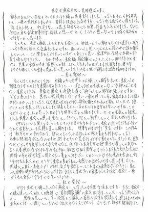 Ai & Mai Gaiden - Kishin Fukkatsu no Shou - Page 94