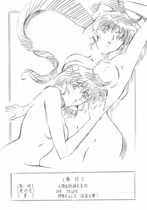 Ai & Mai Gaiden - Kishin Fukkatsu no Shou - Page 96