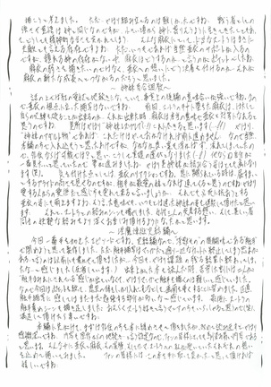 Ai & Mai Gaiden - Kishin Fukkatsu no Shou - Page 95