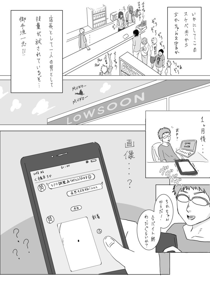 Seisokei Bitch Chika-chan no Arbeit Manga