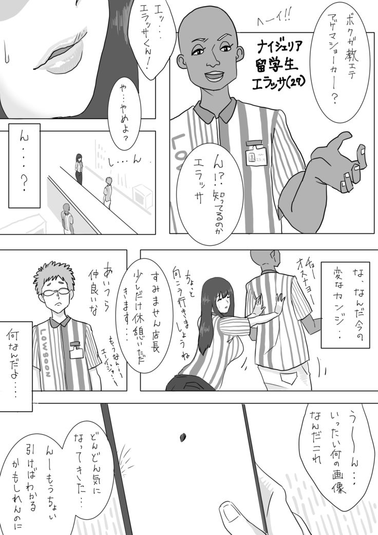 Seisokei Bitch Chika-chan no Arbeit Manga