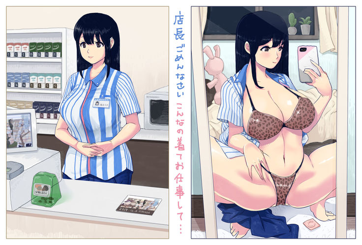 Seisokei Bitch Chika-chan no Arbeit Manga