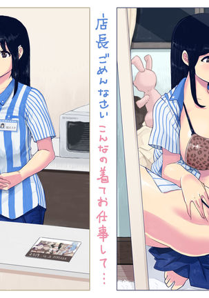 Seisokei Bitch Chika-chan no Arbeit Manga Page #15