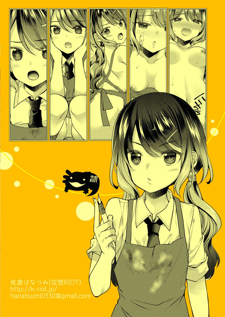 Osananajimi wa Chinchin Art o Goshomou