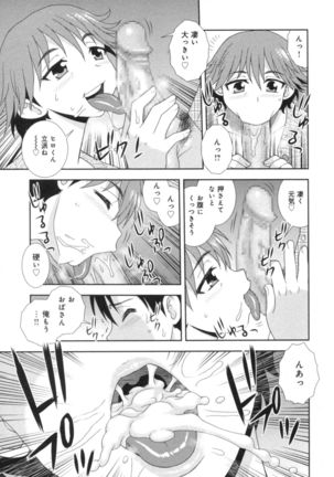 Hitozuma Mansion Furin Rankou Page #121