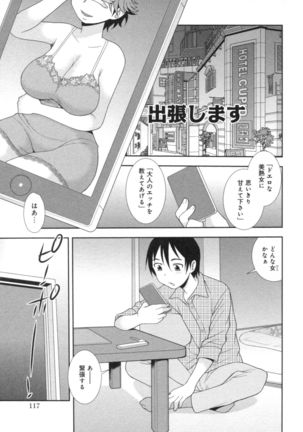 Hitozuma Mansion Furin Rankou Page #117