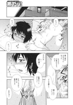 Hitozuma Mansion Furin Rankou Page #59