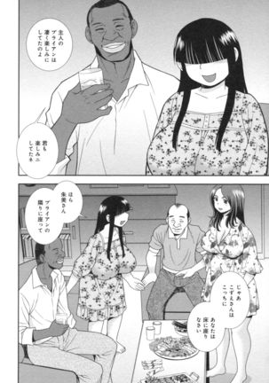 Hitozuma Mansion Furin Rankou Page #42