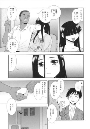 Hitozuma Mansion Furin Rankou Page #71