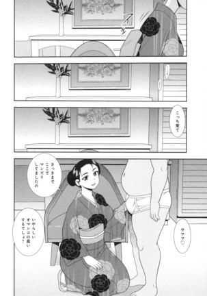 Hitozuma Mansion Furin Rankou Page #104