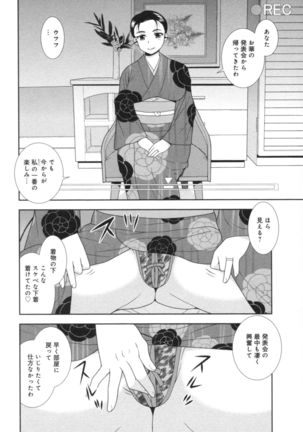 Hitozuma Mansion Furin Rankou Page #102