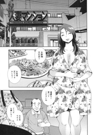Hitozuma Mansion Furin Rankou Page #41