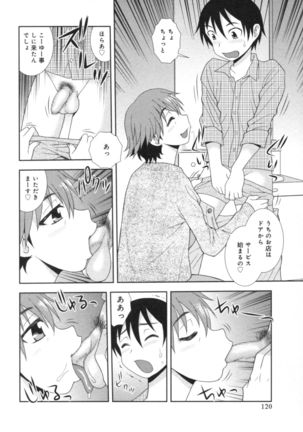 Hitozuma Mansion Furin Rankou Page #120