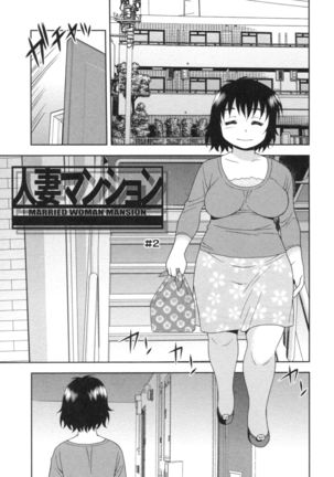 Hitozuma Mansion Furin Rankou Page #17