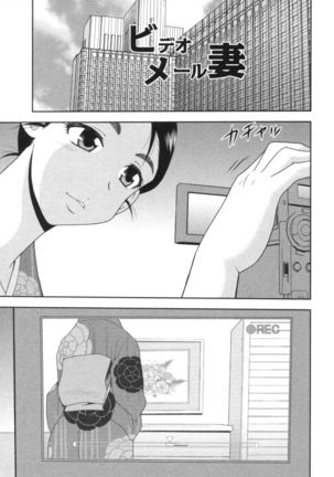 Hitozuma Mansion Furin Rankou Page #101