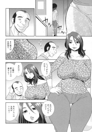 Hitozuma Mansion Furin Rankou Page #32