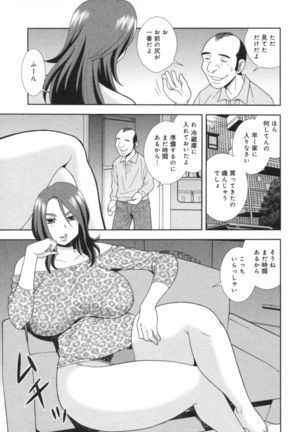 Hitozuma Mansion Furin Rankou Page #33