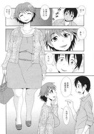 Hitozuma Mansion Furin Rankou Page #118