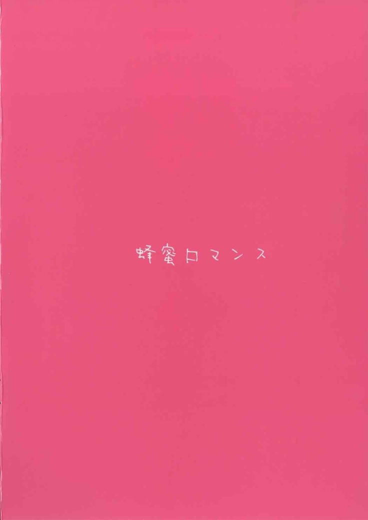 Race no Ato wa Otanoshimi