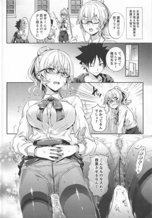 Erina-sama no Renai Kenkyuukai. 2 Les dessert 2 - Page 2